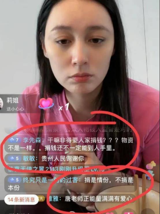 网红歌手唐艺靠抖音一步步成长，前婆婆称她是“好儿媳”