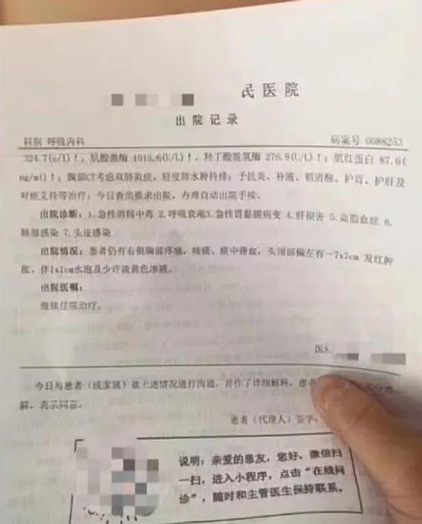 要钱不要命，网红主播之死，拼酒直播为何没完没了