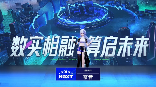 网易电竞NeXT2023春季赛总决赛贵阳落幕，数实融合点亮城市新名片