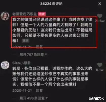 以22年清白造黄谣，千万网红小慧君账号被封了