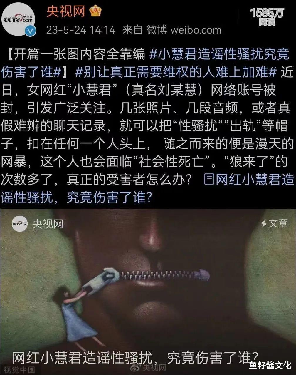 以22年清白造黄谣，千万网红小慧君账号被封了