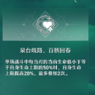 崩坏星穹铁道刃怎么样7