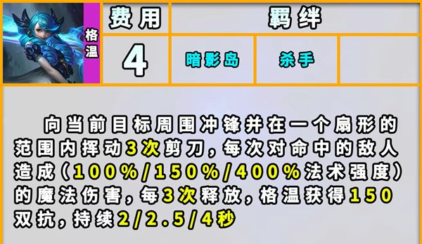 云顶之弈s9格温主c出什么装备 s9格温主c装备搭配攻略