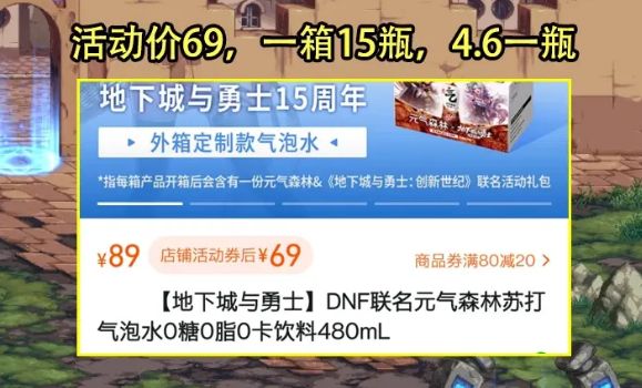 dnf紧急补偿公告在哪看 地下城与勇士紧急补偿公告查看地址