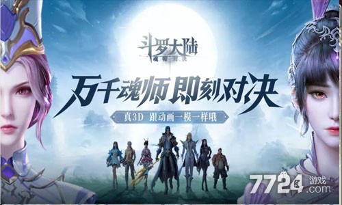 斗罗大陆魂师对决礼包码 斗罗大陆魂师对决礼包码5月