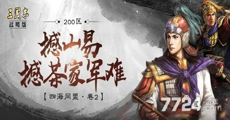 三国志战略版武将搭配？三国志战略版武将搭配表