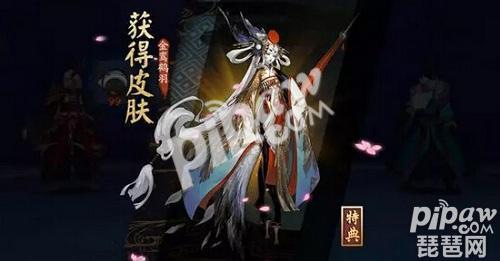 阴阳师金銮鹤羽如何获得 阴阳师金銮鹤羽速刷教程