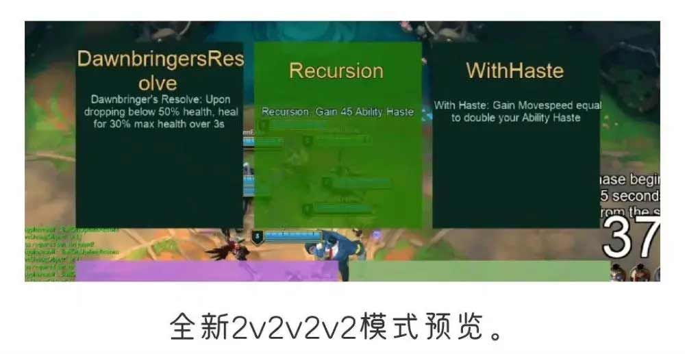 英雄联盟2v2v2模式可以几个人玩 lol2v2v2模式最高人数介绍