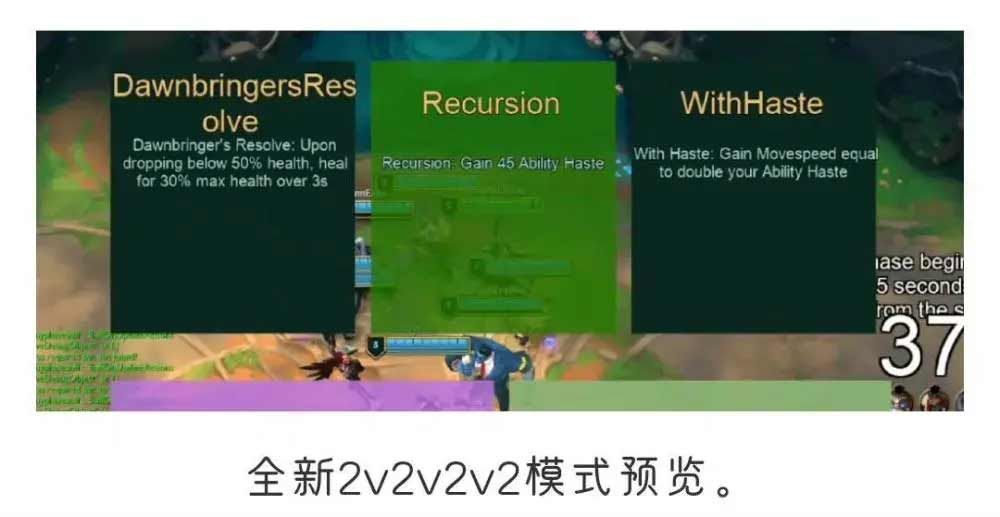 英雄联盟2v2v2模式可以几个人玩  lol2v2v2模式人数限制介绍